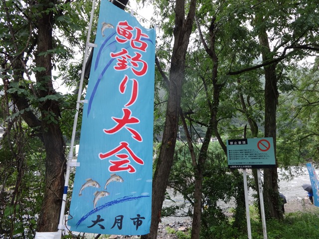 鮎釣り大会、無事に終了しました(*^^)v(2014.6.29)