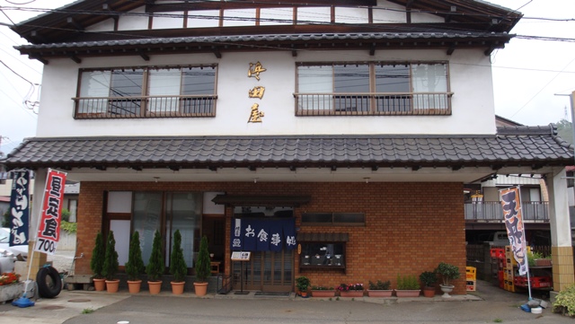 浜田屋食堂
