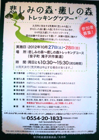 大月イベント情報その３!!!（2012.9.22）