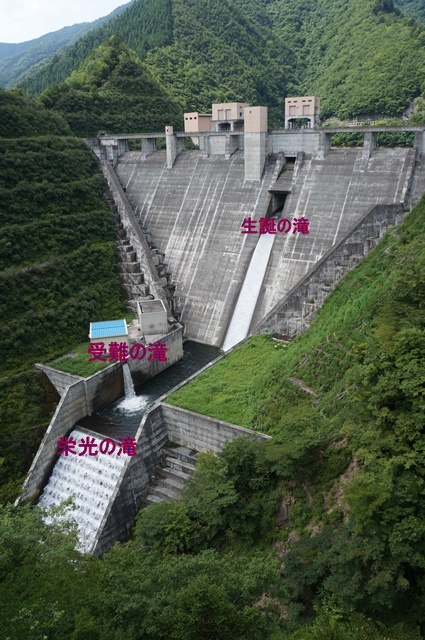 2　ダム側面から見た3つの滝 - コピー