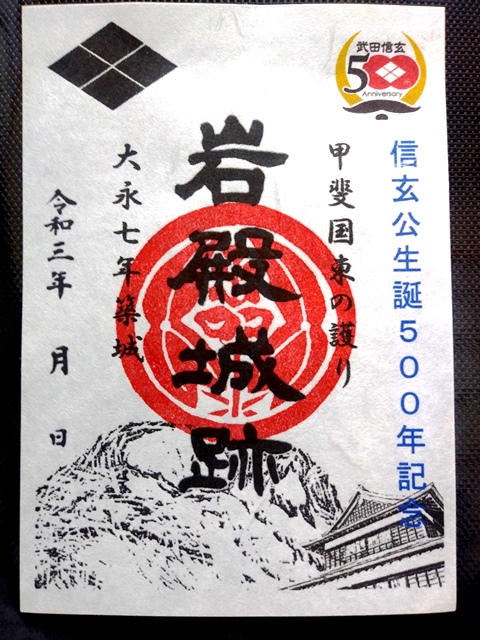大月市観光協会 Otsuki Tourism Association - お知らせ - 信玄公生誕 