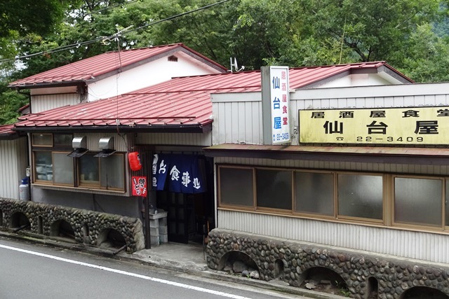 大月市観光協会 Otsuki Tourism Association 食べる 仙台屋