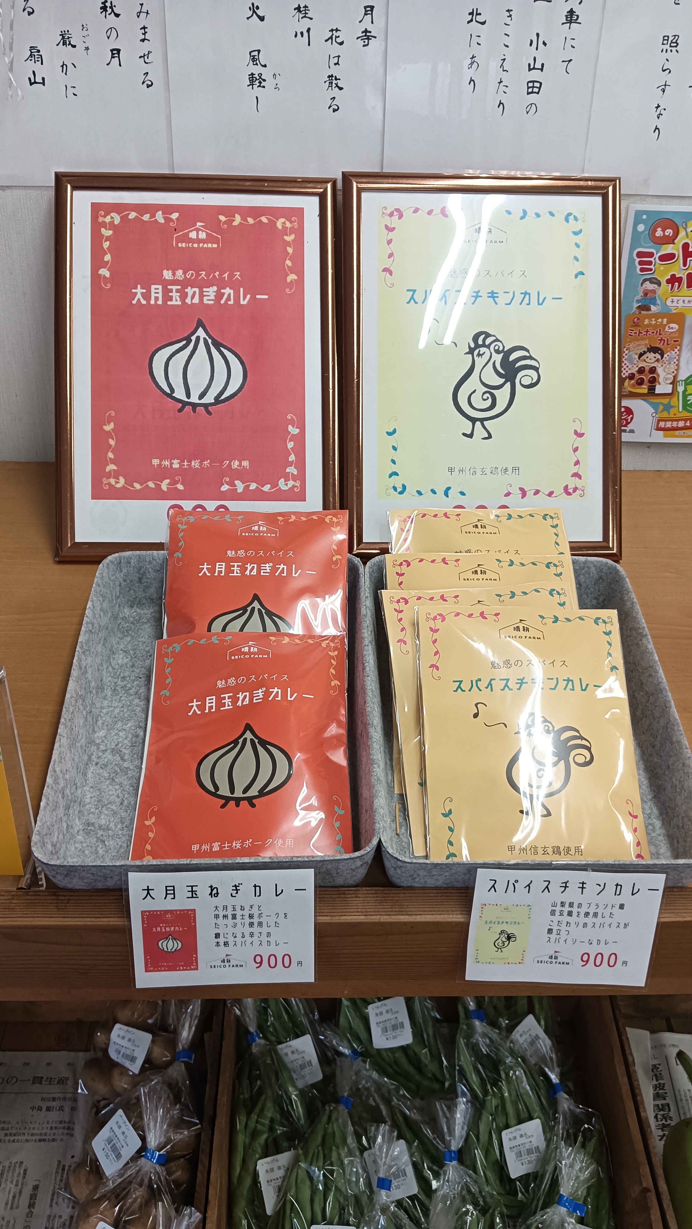 大月玉ねぎと甲州富士桜ポークをたっぷり使用したクセになる辛さの本格スパイスカレー（左）。山梨県産の信玄鶏を使ったスパイシーなチキンカレー（右）も人気です