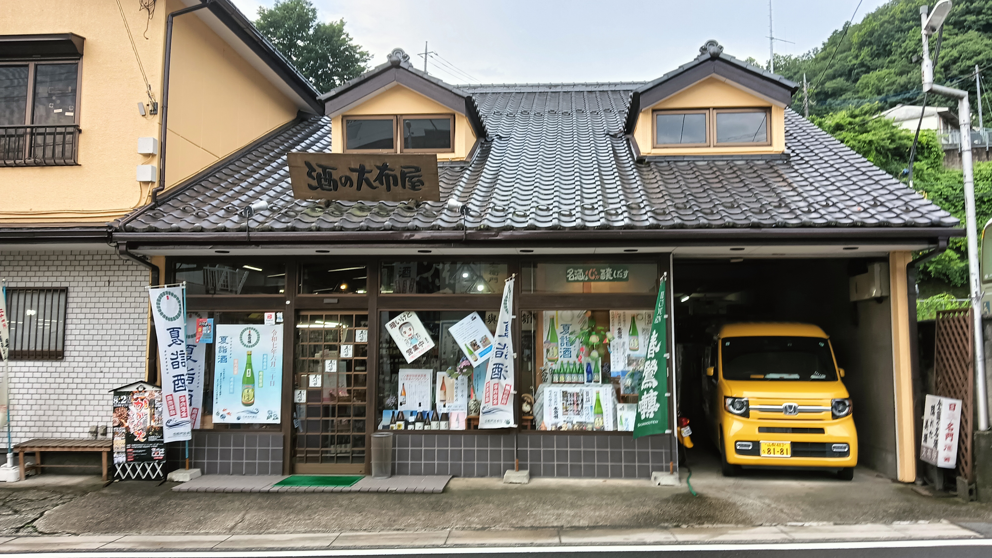 お店は猿橋駅から徒歩5分。国道20号沿いです