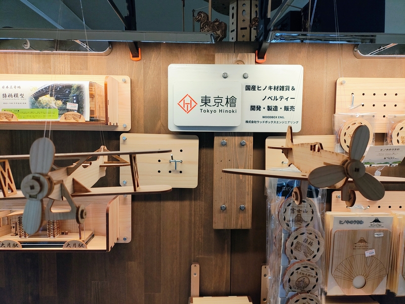 ブランド名は「東京檜」