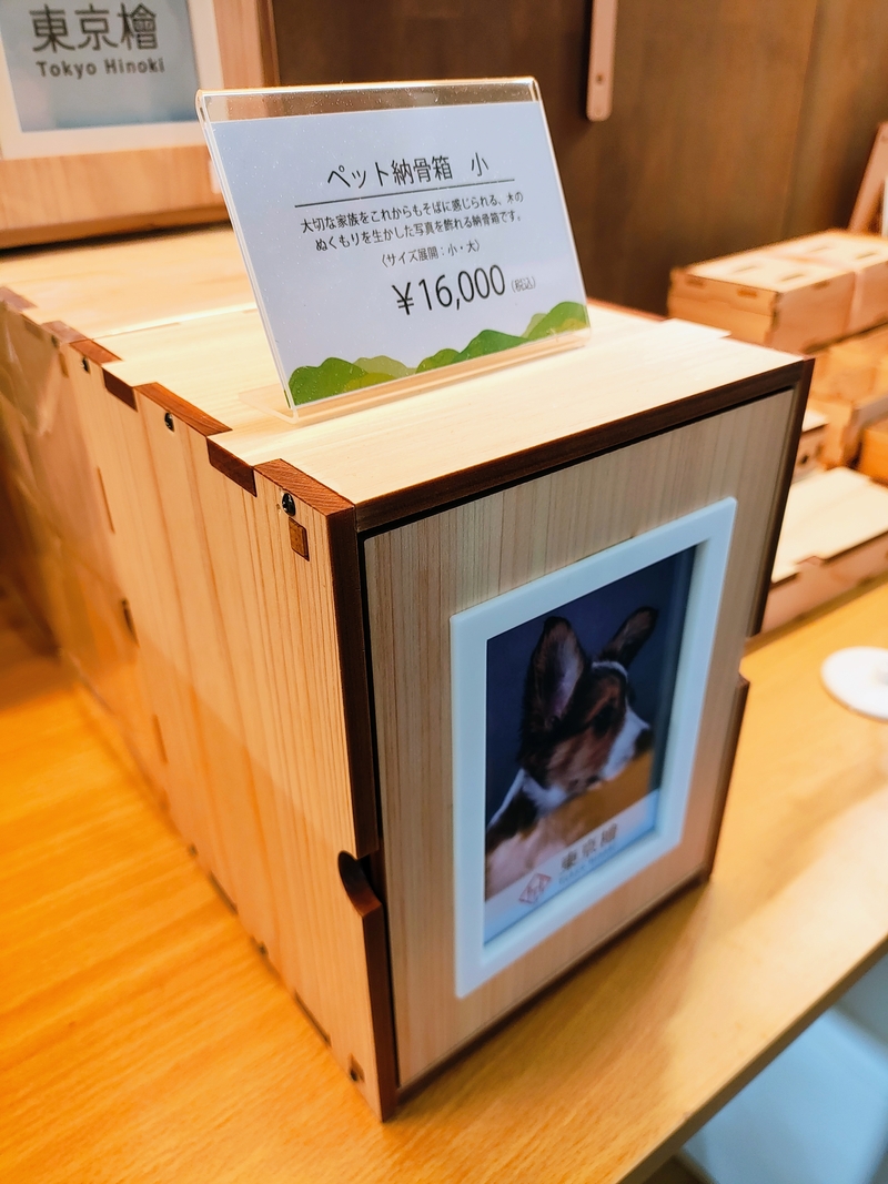 ペットの骨を入れておける納骨箱。前面に写真も飾れる