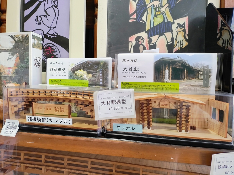 日本三奇橋「猿橋」と大月駅を再現した模型（小サイズ）