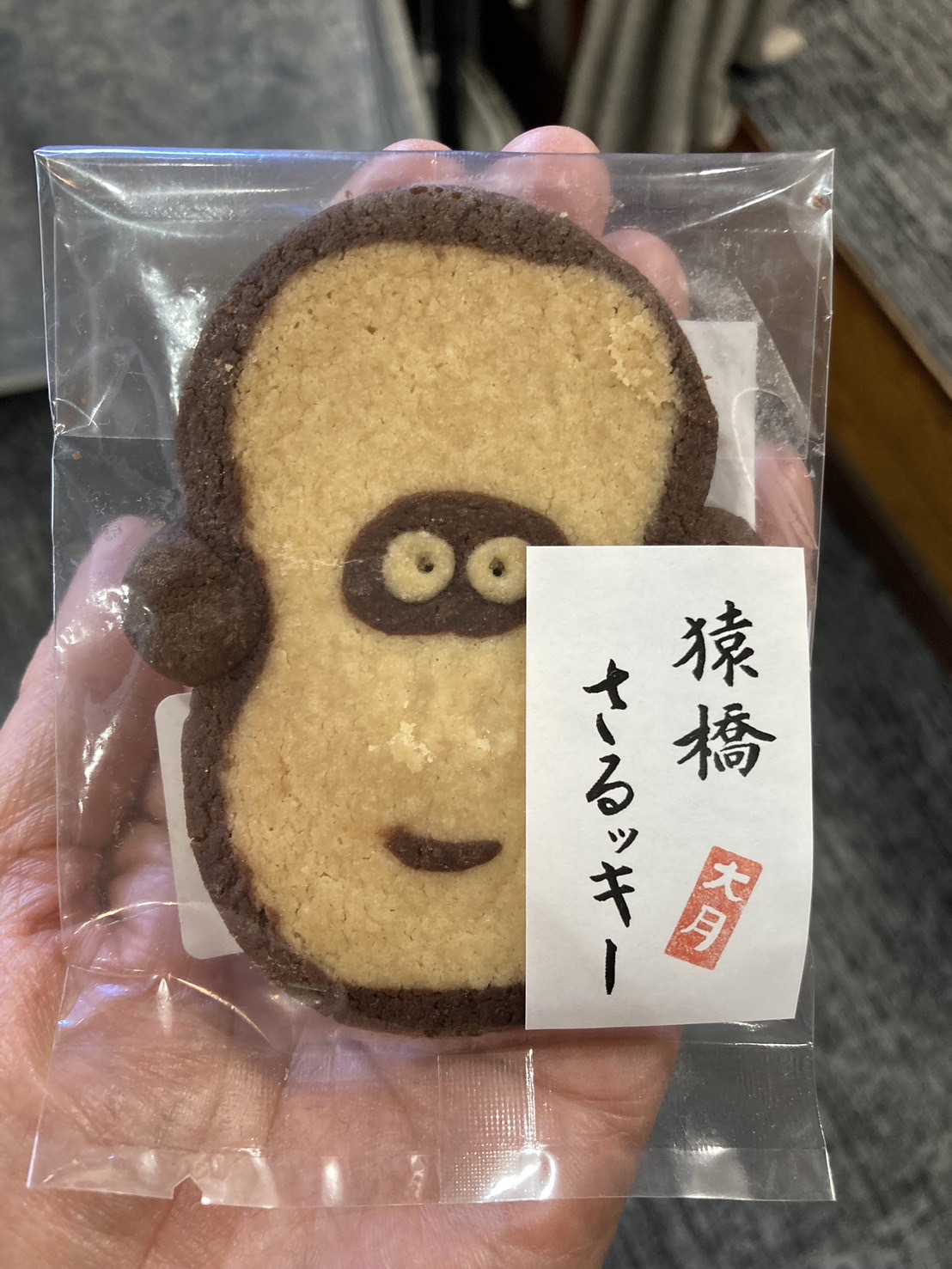 ◎さるッキー FUJITO COFFEEがつくっている、猿橋にちなんだおサルさんのクッキー。 1枚1枚手作りで焼き上げるので、それぞれ微妙に表情が違うのがお楽しみ♪ コーヒーのお供にもぴったりです。